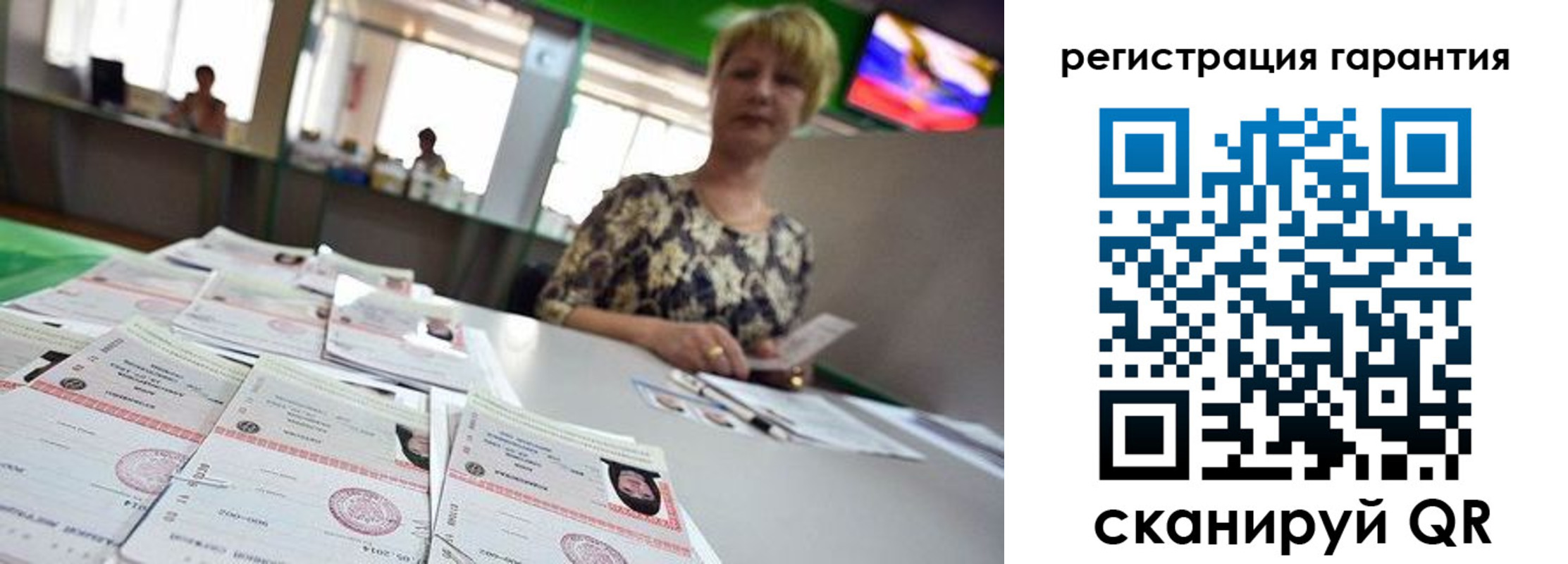 регистрация в Отрадном