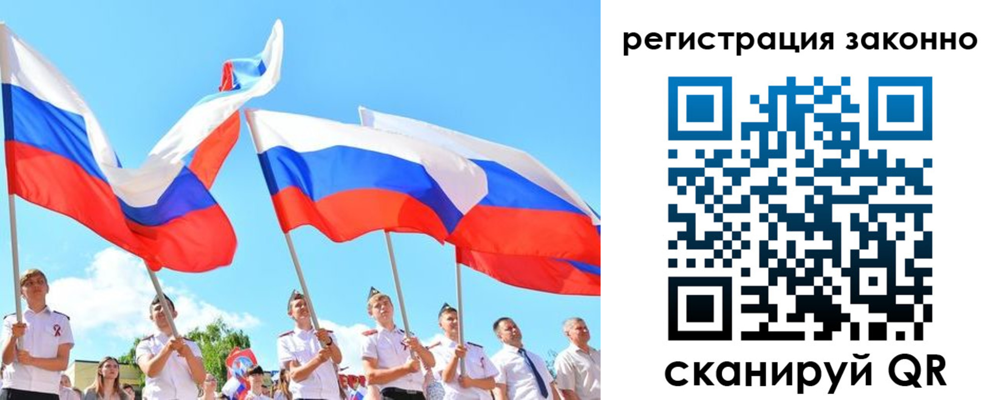 прописка регистрация в Отрадном