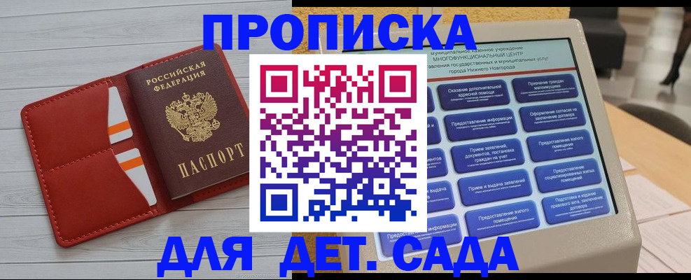 временная регистрация гарантия в Отрадном