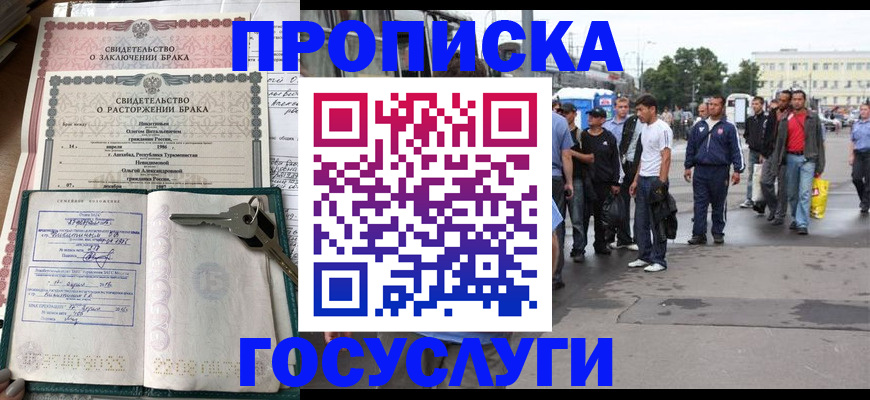 миграционный учет в Отрадном