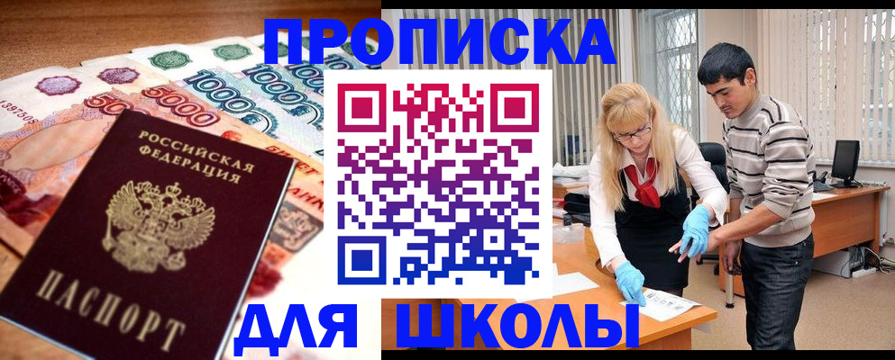 временная регистрация адрес в Отрадном